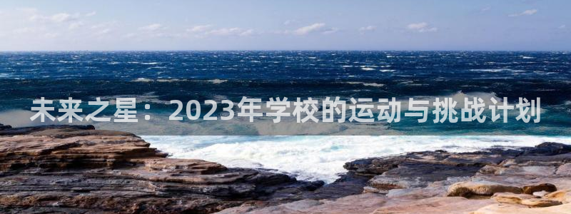 红蓝体育提不出款